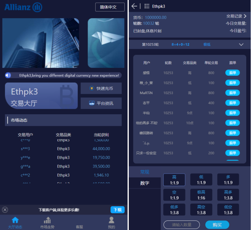 【优选代售】Eth虚拟币尾数微交易代码 - 截图2