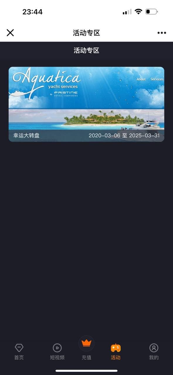 【优选代售】凤楼/初夜视频空降/前端uiapp/可打包app/后台/代理端一体 - 截图14