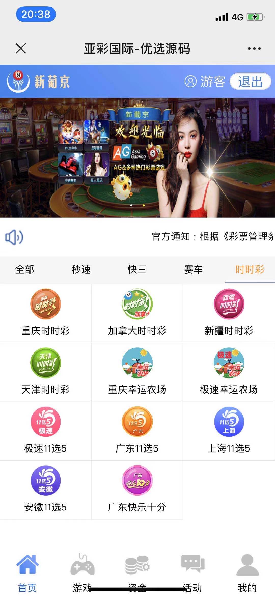 【优选源码】【商业源码】亚彩国际多彩中【站长亲测】 - 截图3