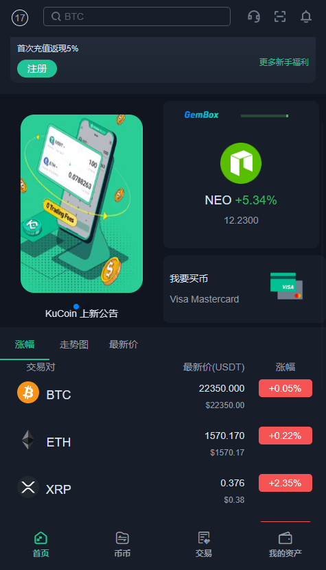 【优选代售】最新酷币二开多国语言币币秒合约杠杆交易所源码 - 截图5