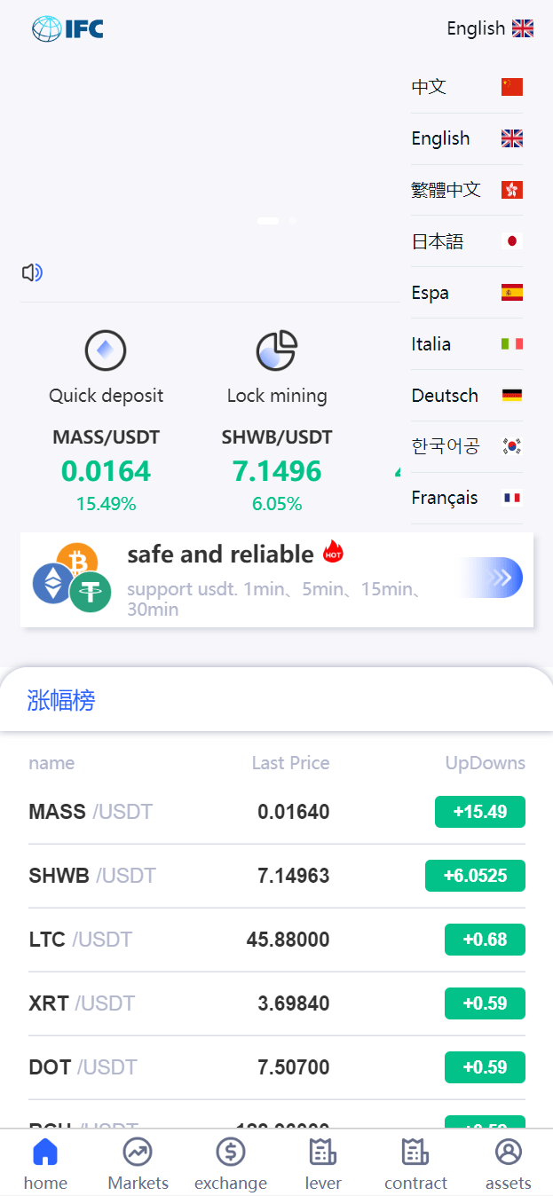 【优选代售】修复完整版新版UI多语言交易所/锁仓挖矿/币币秒合约交易所/双端源码 - 截图3