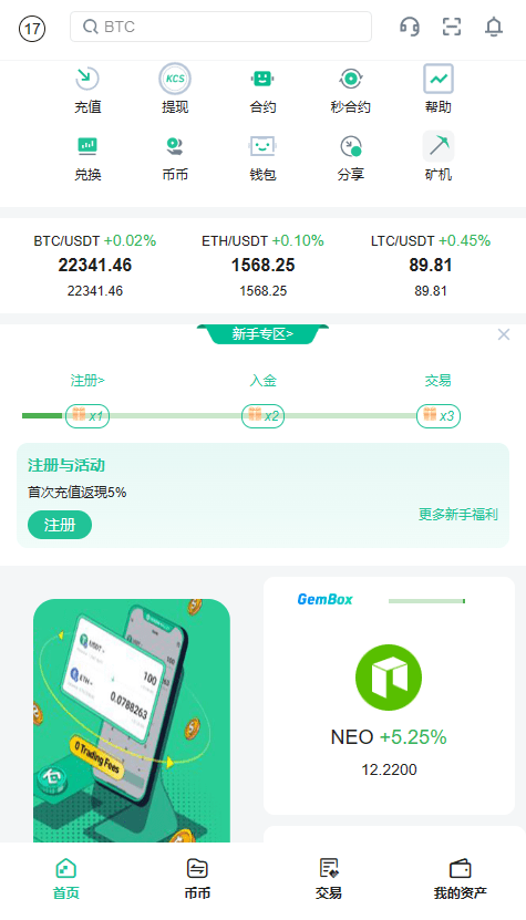 【优选代售】最新酷币二开多国语言币币秒合约杠杆交易所源码 - 截图25