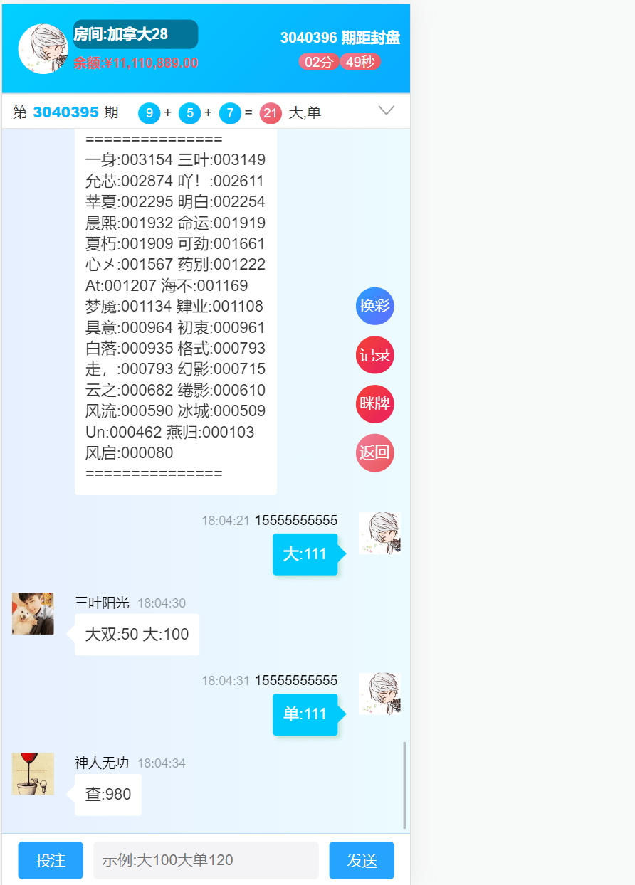 【优选代售】双UI南宫模板新旗舰28源码简单安装带手动开奖带视频教程 - 截图7