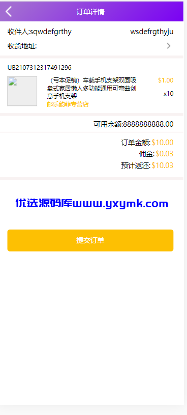 【优选源码】国际抢单十一国语言大改修复等等牛逼就完了【独家】 - 截图12