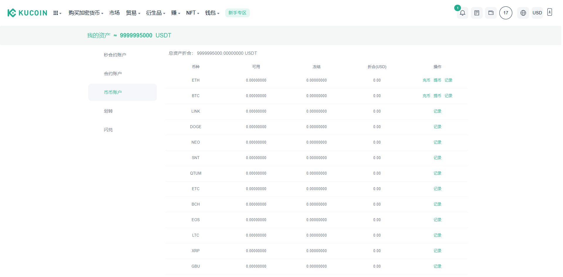【优选代售】最新酷币二开多国语言币币秒合约杠杆交易所源码 - 截图38