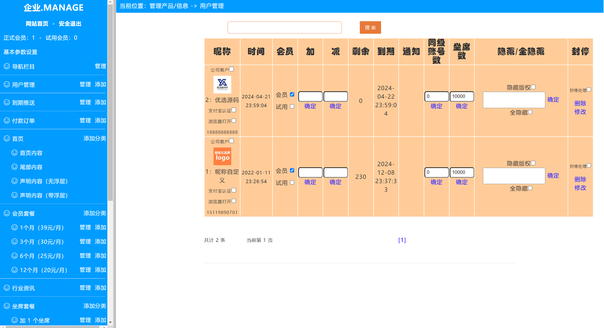 【优选代售】独家防黑简易高效客服系统 很流畅轻便 - 截图12