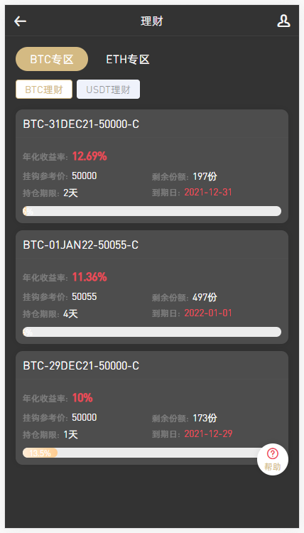 【优选代售】八种语言 全新UI设计交易所源码 币币 合约 期权 IEO 锁仓挖矿 投资理财 区块链源码