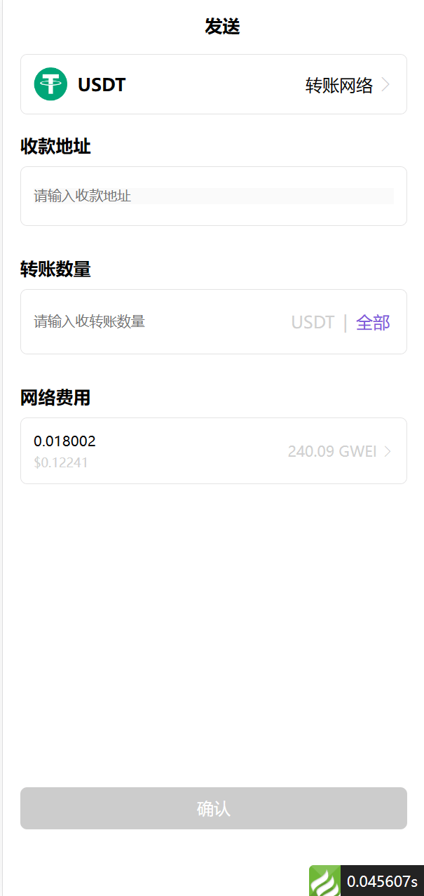 【优选代售】盗u秒u转账授权欧易无授权提示等多功能多模板源码 - 截图14