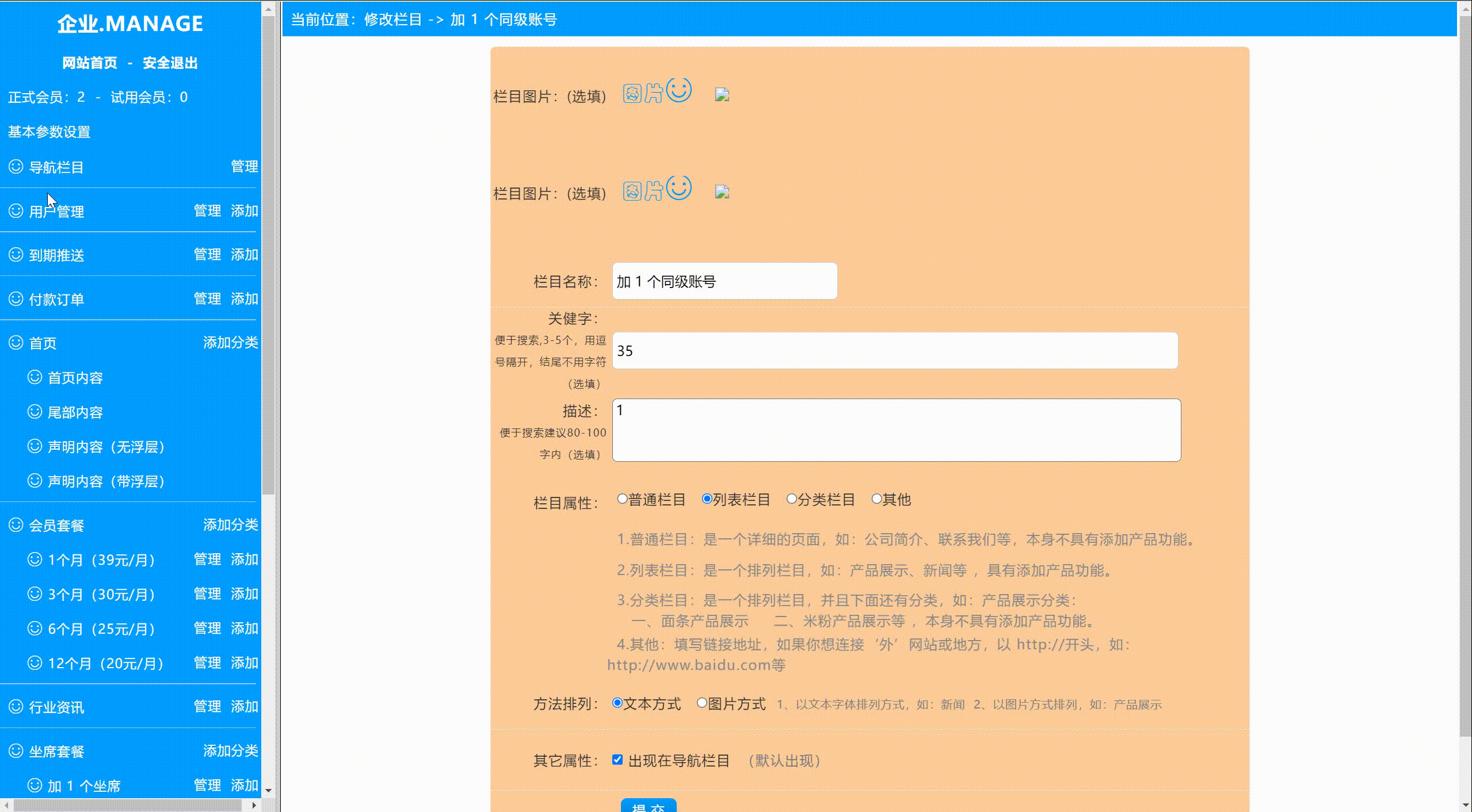 【优选代售】独家防黑简易高效客服系统 很流畅轻便 - 截图2