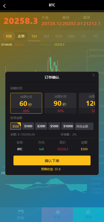【优选代售】尾盘交易所 完全调通的源码 可以二开 可以做APP 前后端 完整 - 截图10