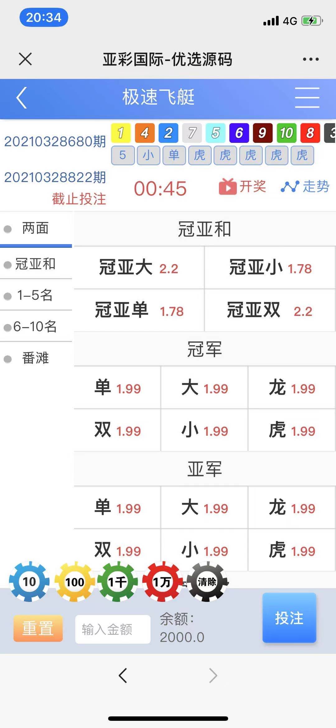 【优选源码】【商业源码】亚彩国际多彩中【站长亲测】 - 截图2