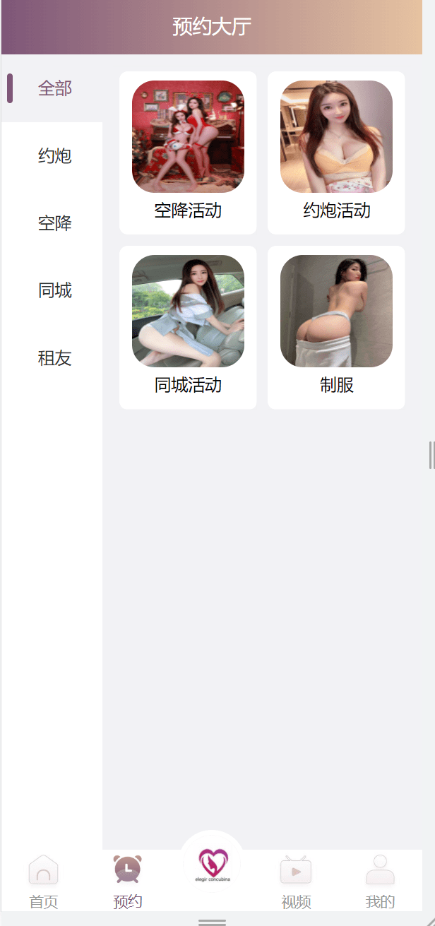 【优选代售】四国多语言空降VUE源码完整版 - 截图4