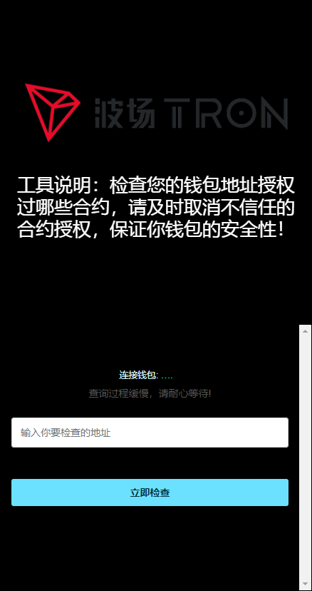 【优选代售】trc,trx自动提U,云挖矿,借贷,元宇宙超多模板,修复去后门完整代码 - 截图4