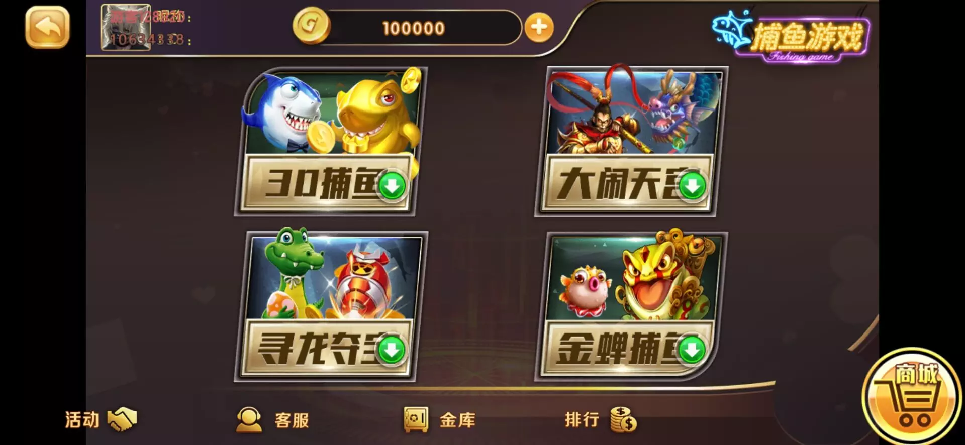 【优选源码】【商业资源】KK娱乐/资源已补 - 截图1