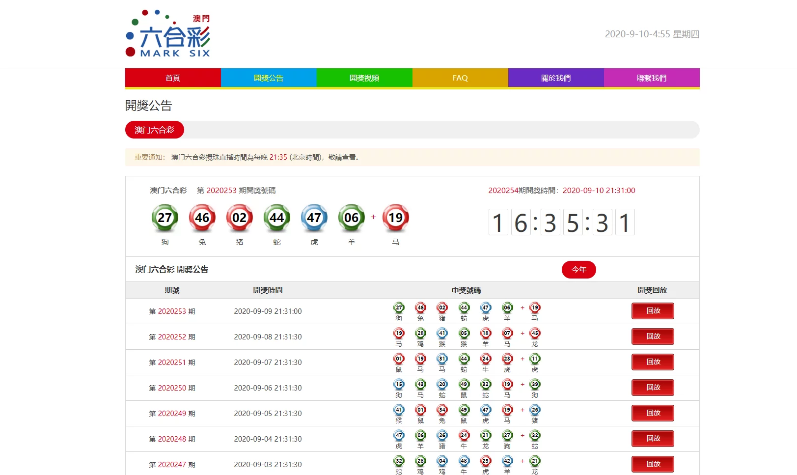 【优选代售】【商业资源】高仿澳门六合官网的开奖网 - 截图12