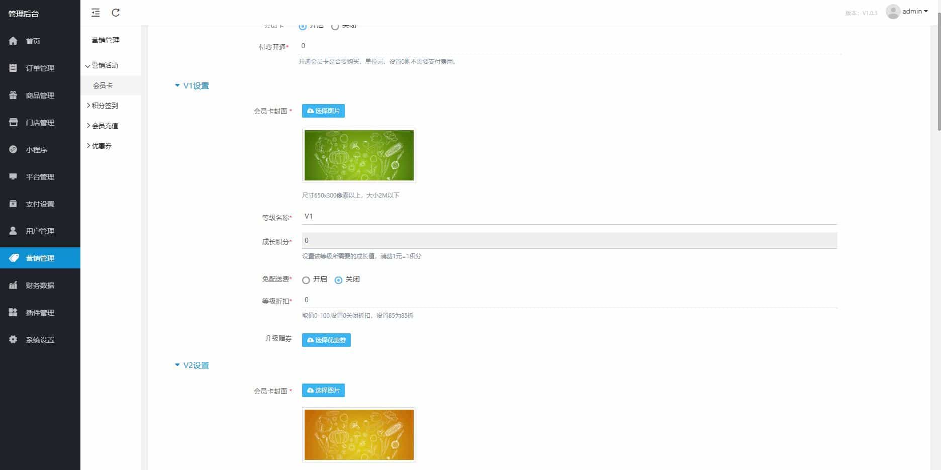 【优选源码】【新款版本】扫码点餐外卖配送餐饮小程序系统 - 截图9