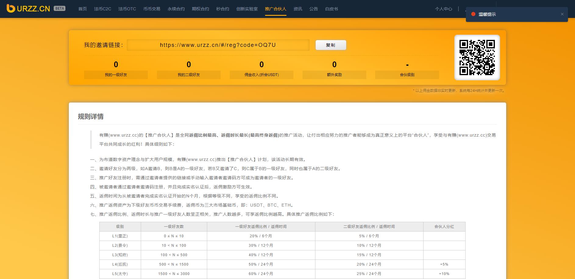 【优选代售】BIZZAN币严交易所完美修复完整版 - 截图20