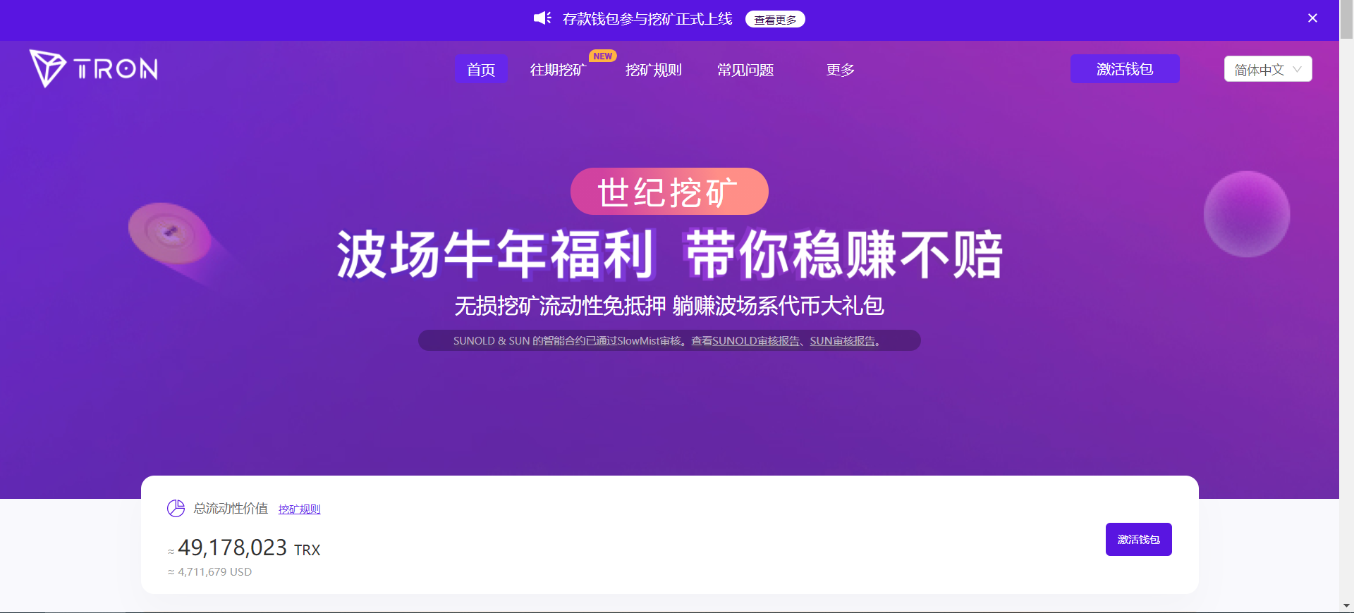 【已测 特价】盗u 通道接口源码TRC ERC 双版本  多空投【防黑版本】 +最新世纪挖矿版本+ - 截图4