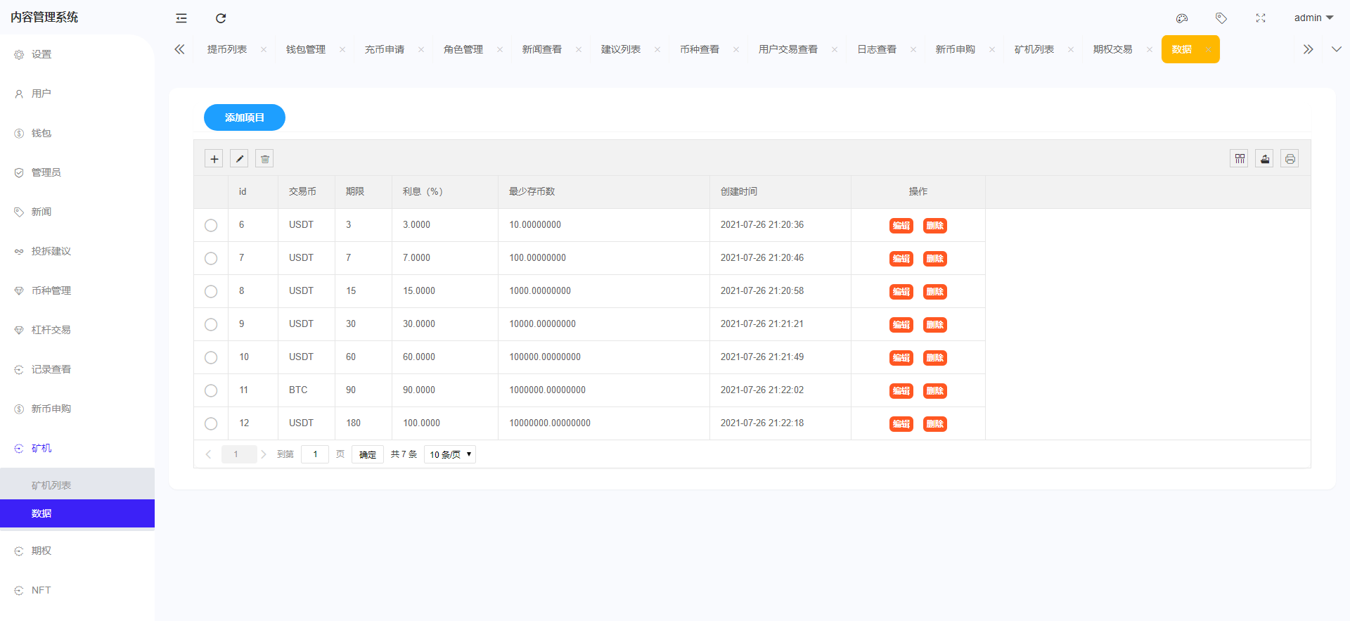 【优选代售】八种语言 全新UI设计交易所源码 币币 合约 期权 IEO 锁仓挖矿 投资理财 区块链源码