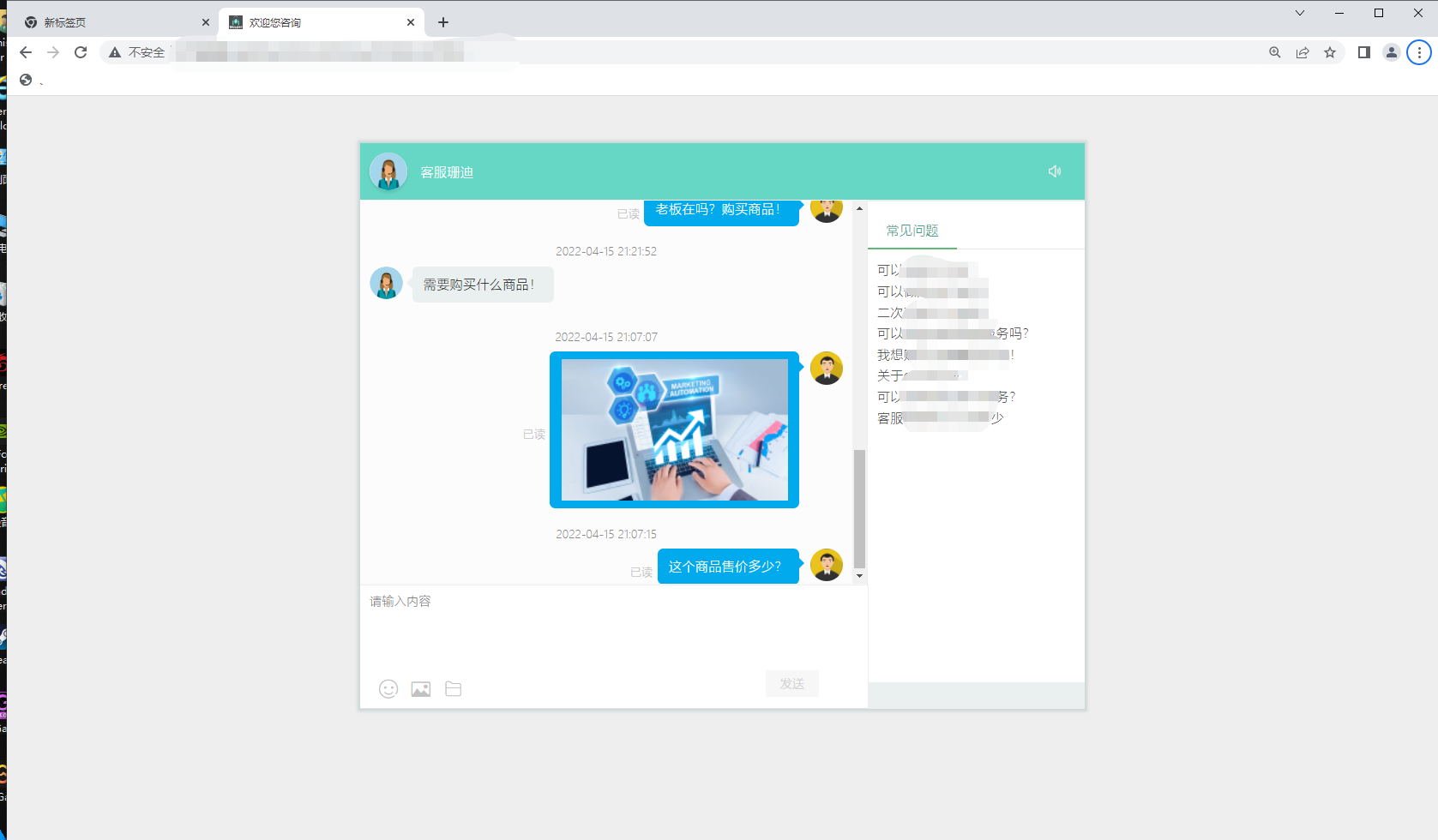 【优选代售】2022新企业级AI客服聊天无限坐席包更新PHP源码php在线客服系统/防黑加固/机器人自动回复/即时通讯聊天/多商户客服源码/手机自适应 - 截图3