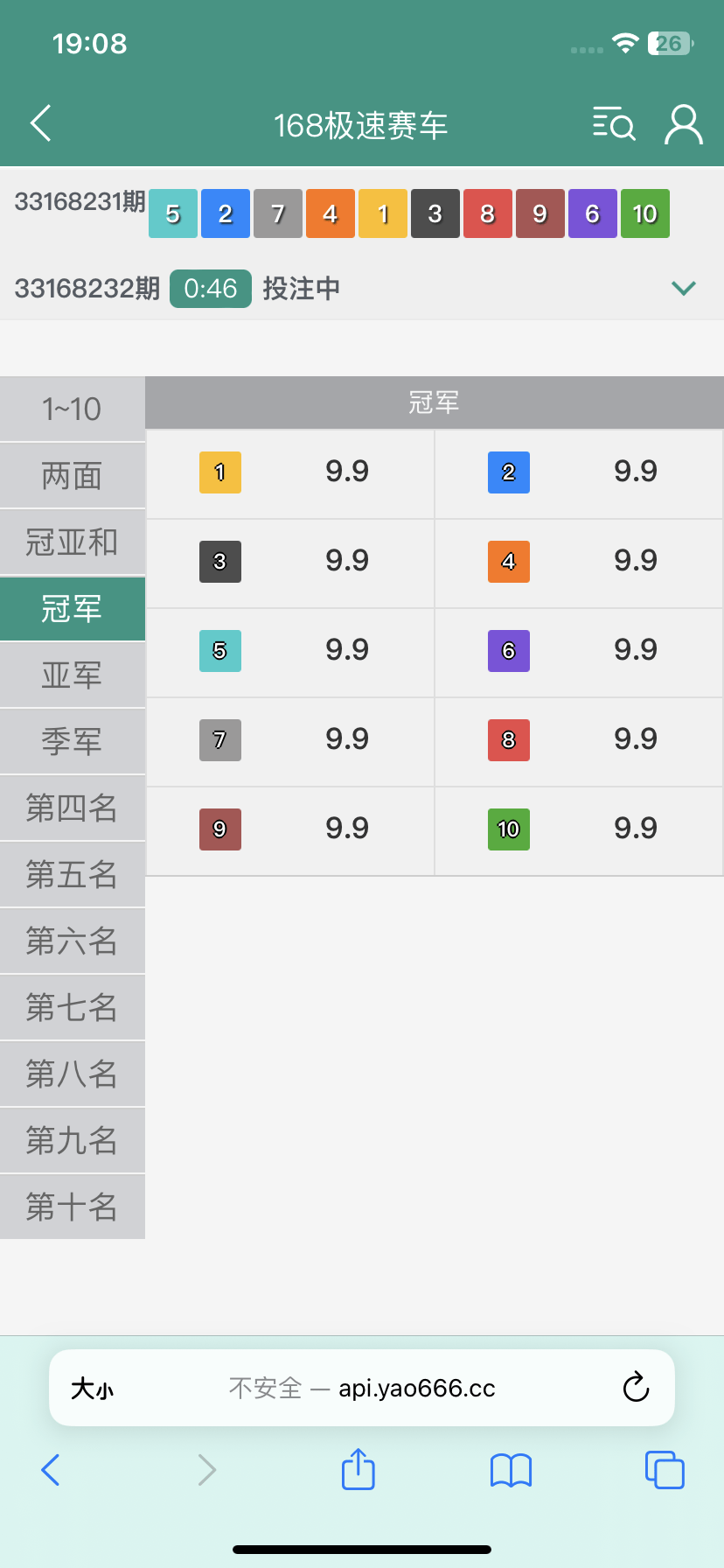 【优选代售】全网首发独家高品质翻摊玩法彩票源码纯源码+第三方接口+系统彩 - 截图8