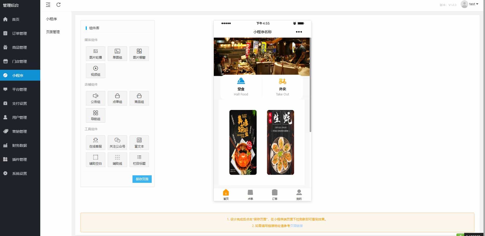 【优选源码】【新款版本】扫码点餐外卖配送餐饮小程序系统 - 截图7
