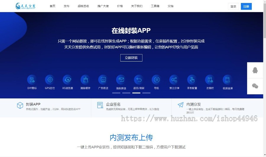 【优选源码】【开源】2022签名源码/天天分发java/支持ios15/苹果签名/分发平台/ - 截图4