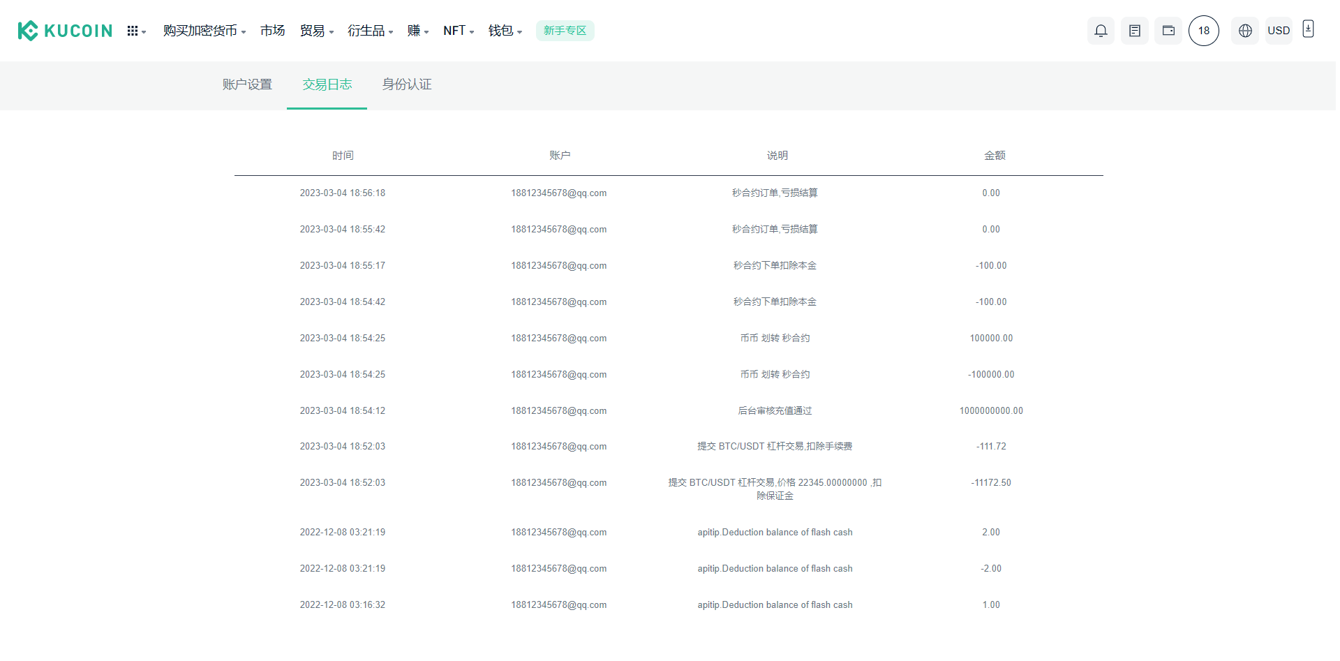 【优选代售】最新酷币二开多国语言币币秒合约杠杆交易所源码 - 截图43