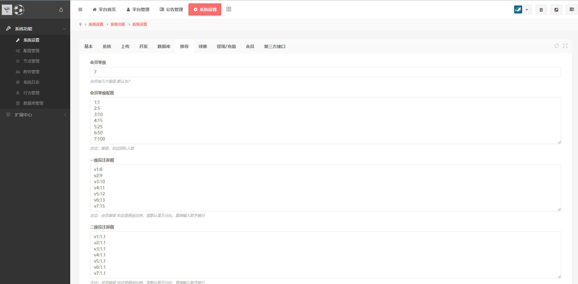 【优选代售】完整修复版本二开版反波胆系统/反波娱乐综合系统/uinapp版反波胆系统 - 截图10