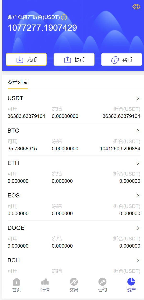 【优选代售】新版交易所 ui界面都不错功能完整认购挖矿合约 - 截图1