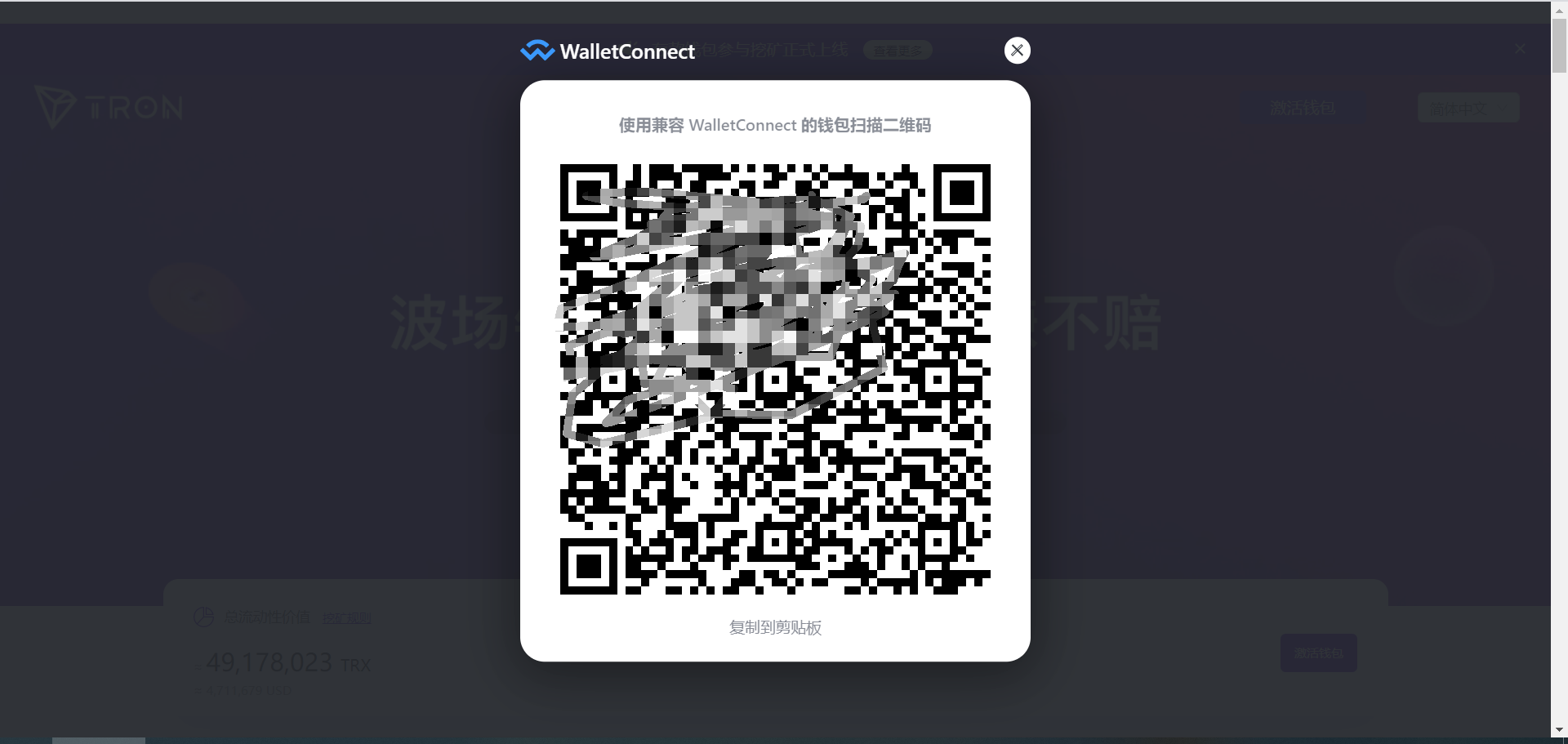 【已测 特价】盗u 通道接口源码TRC ERC 双版本  多空投【防黑版本】 +最新世纪挖矿版本+ - 截图3