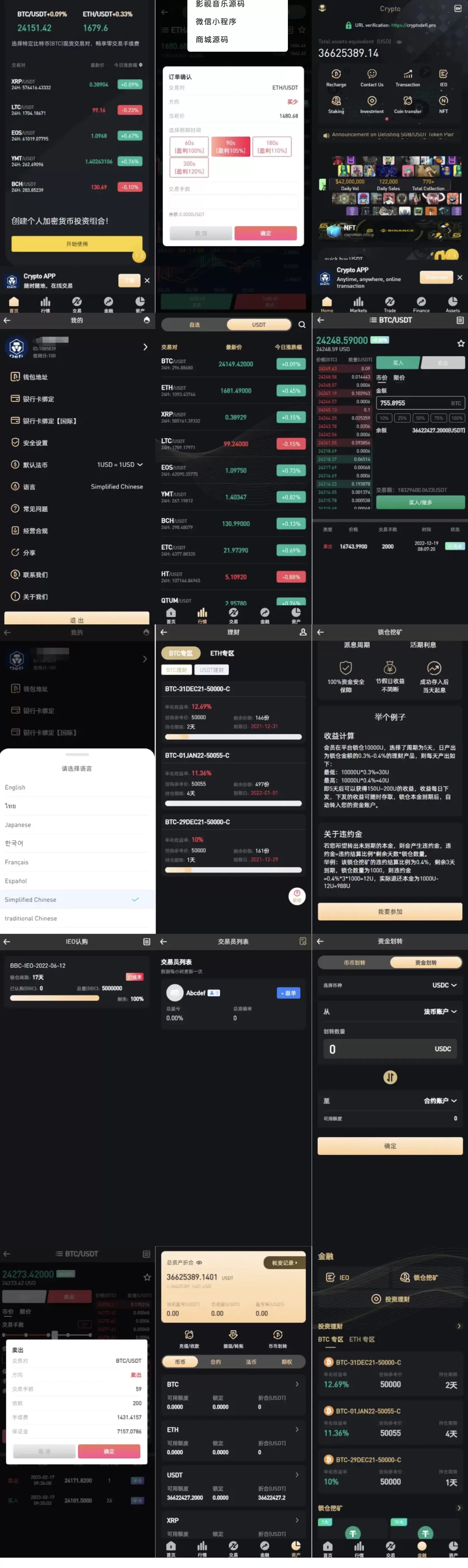 【优选代售】多语言VUE新UI区块链交易所NFT升级版源码理财申购杠杆矿机挖矿源码下载【带安装视频】 - 截图1