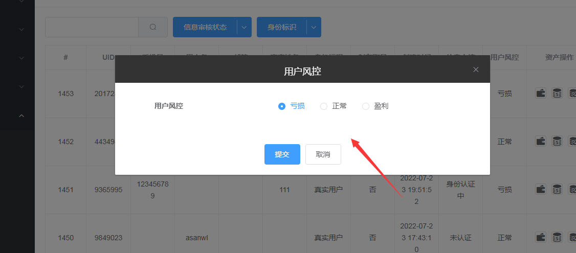【优选代售】运营版USDT/BTC虚拟币微交易系统源码,微盘源码,外汇期货数字货币伪交易所源码 - 截图10