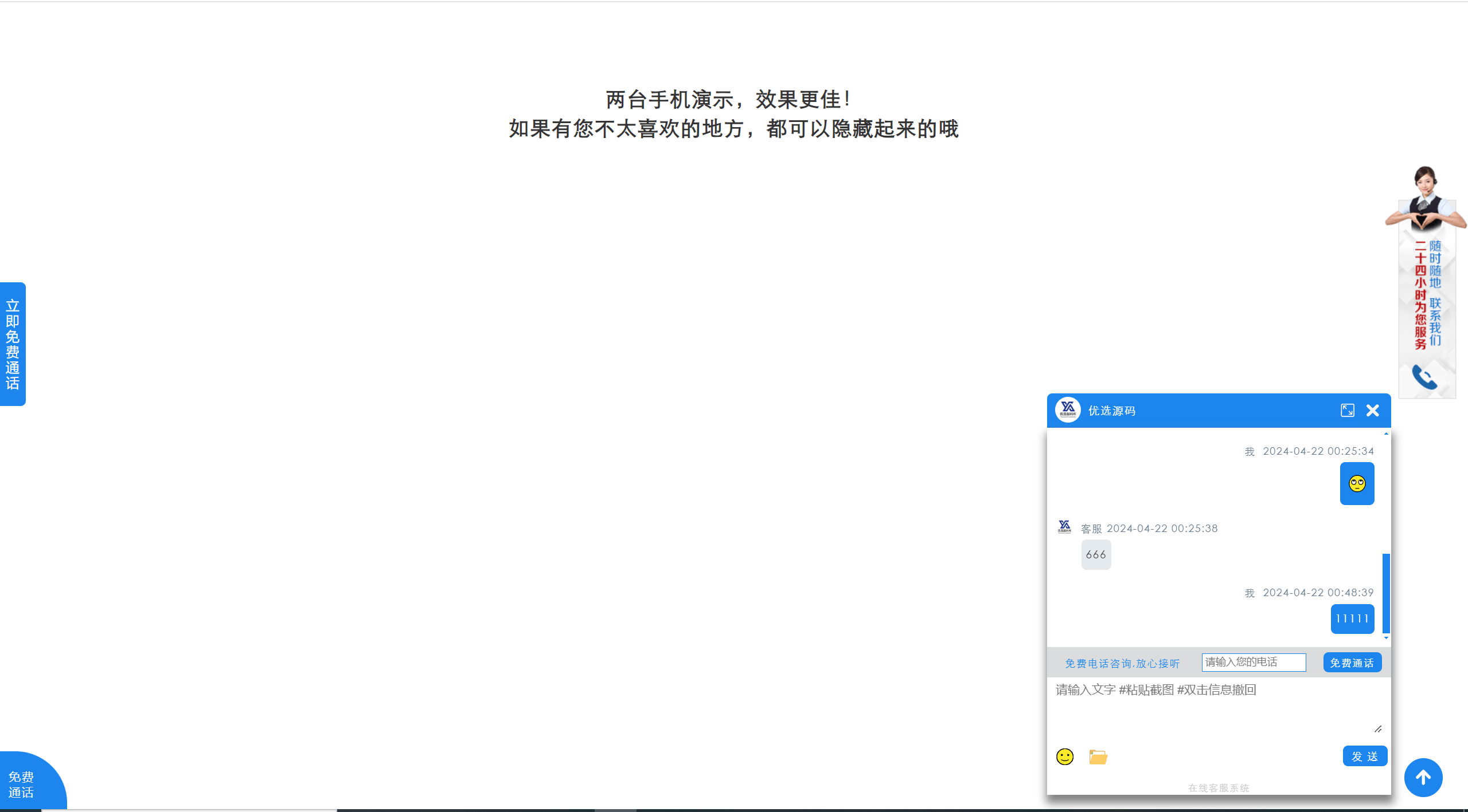 【优选代售】独家防黑简易高效客服系统 很流畅轻便 - 截图7