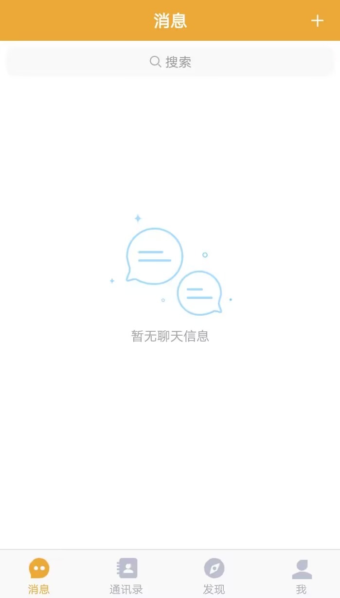【优选代售】即时通讯原生开发，后端java，可二开，红包带控 - 截图3