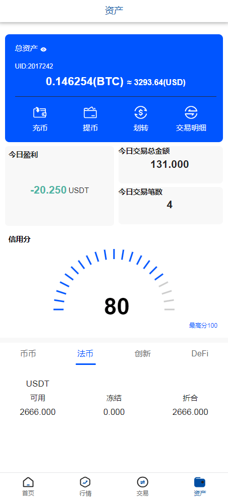 【优选代售】运营版USDT/BTC虚拟币微交易系统源码,微盘源码,外汇期货数字货币伪交易所源码 - 截图8