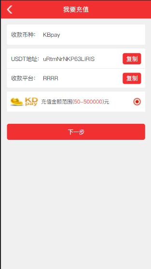 【优选代售】超强运营开源版本。后台前台都是重新开发的，对接了支付EBpay  KDpay - 截图4