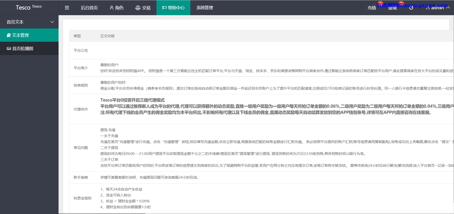 【优选源码】国际抢单十一国语言大改修复等等牛逼就完了【独家】 - 截图15