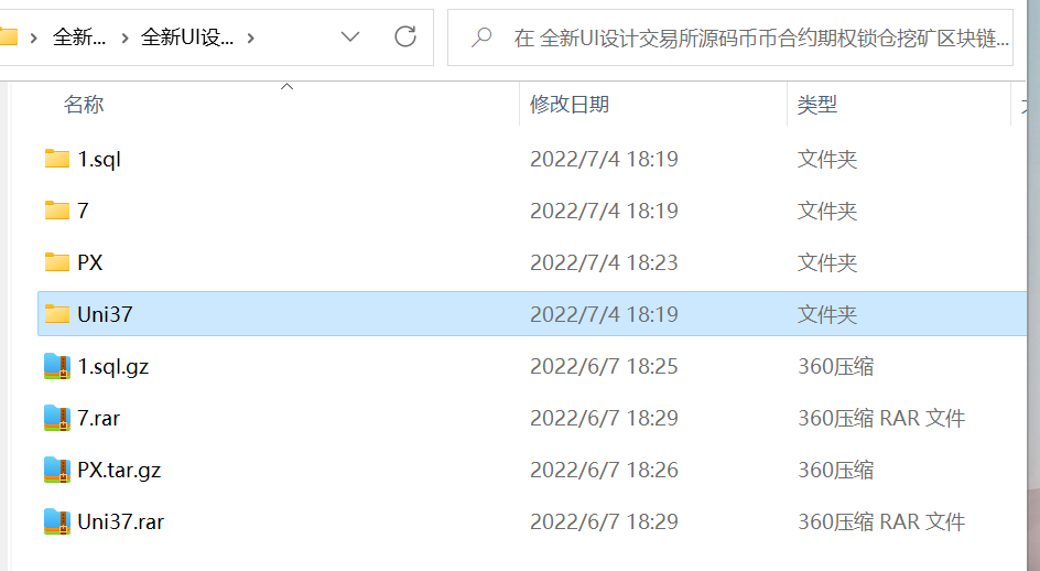 【优选代售】包含vue前端源代码八种语言 全新UI设计交易所源码 币币 合约 期权 IEO 锁仓挖矿 投资理财 区块链源码 - 截图2