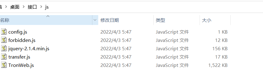 【优选代售】秒u通道接口解密文件 - 截图3