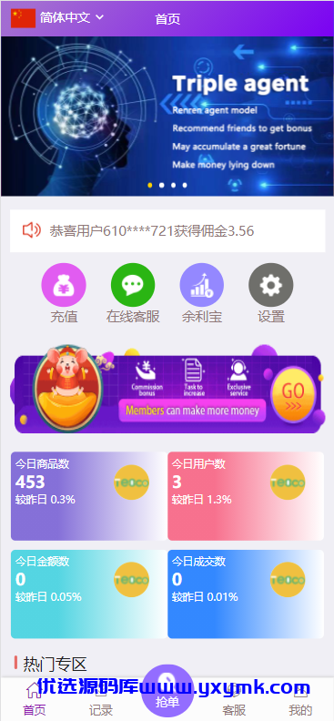 【优选源码】国际抢单十一国语言大改修复等等牛逼就完了【独家】 - 截图9