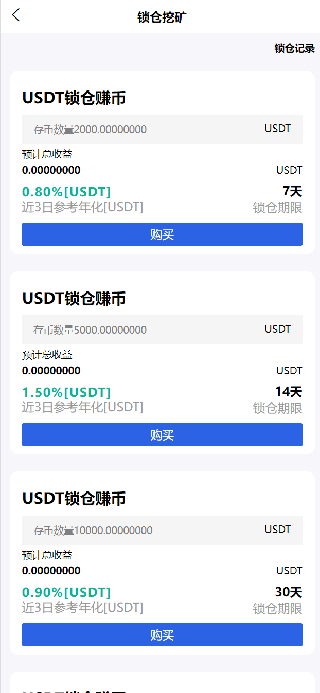 【优选代售】修复完整版新版UI多语言交易所/锁仓挖矿/币币秒合约交易所/双端源码 - 截图6