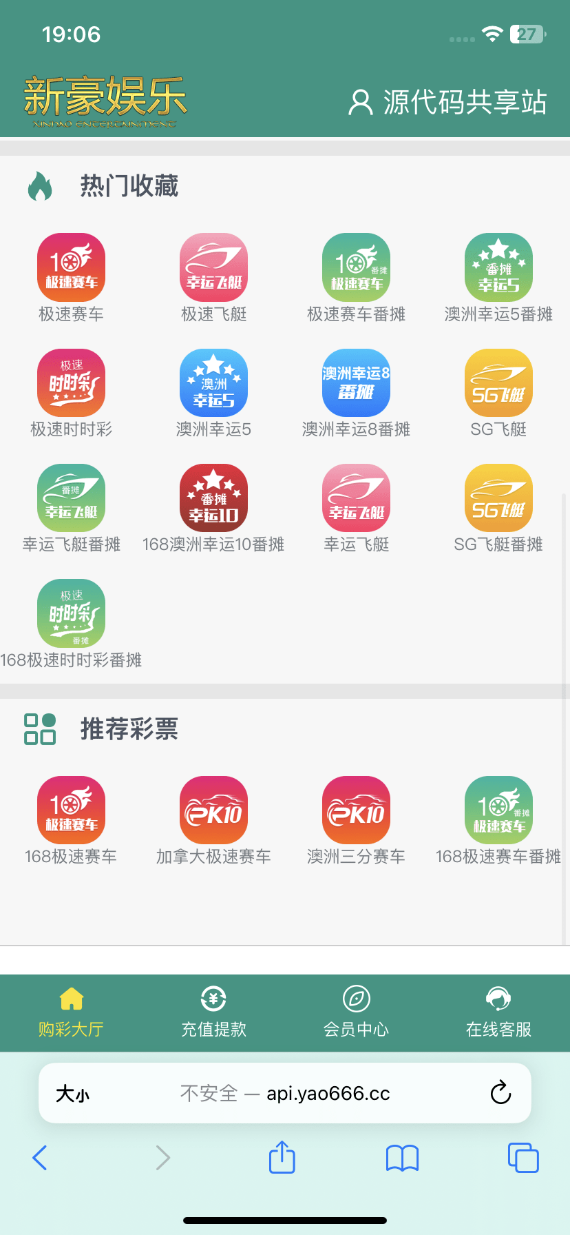 【优选代售】全网首发独家高品质翻摊玩法彩票源码纯源码+第三方接口+系统彩 - 截图11