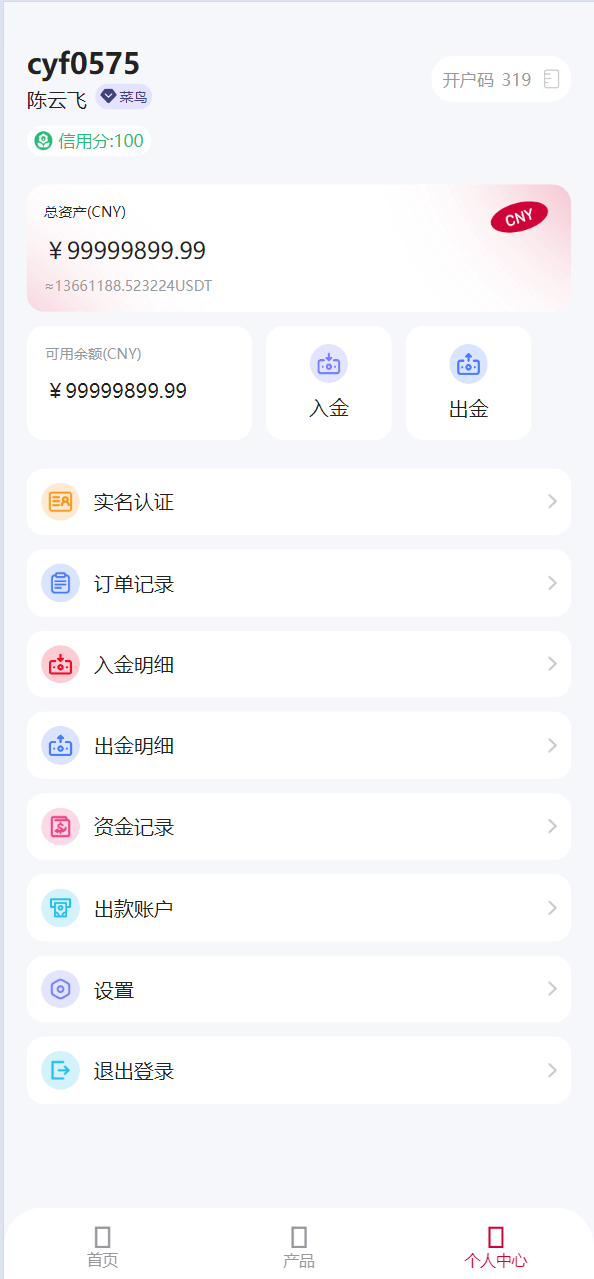 【优选代售】新周大福微盘UI二开版/单控全控+改单/前端html+后端PHP - 截图8