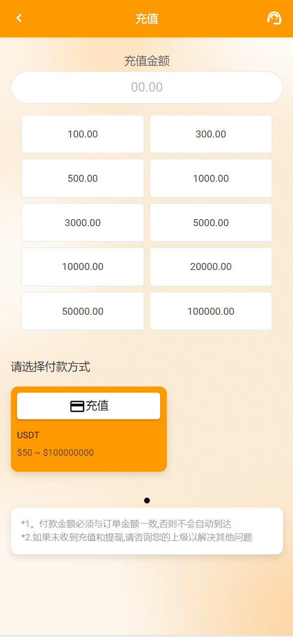 【优选代售】八国语言抢单系统源码 海外多语言刷单抢单系统源码-搭建简单thinkphp框架支持u充值 - 截图6