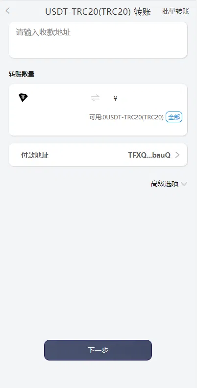 【优选代售】代码开源uinapp仿比特派钱包系统/钱包源码/假钱包源码 - 截图7