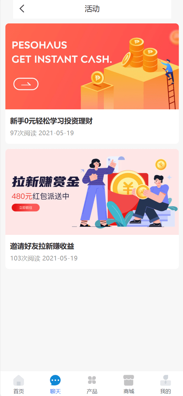 【优选代售】投资 债券及货币理财大师二开ui源码 - 截图10