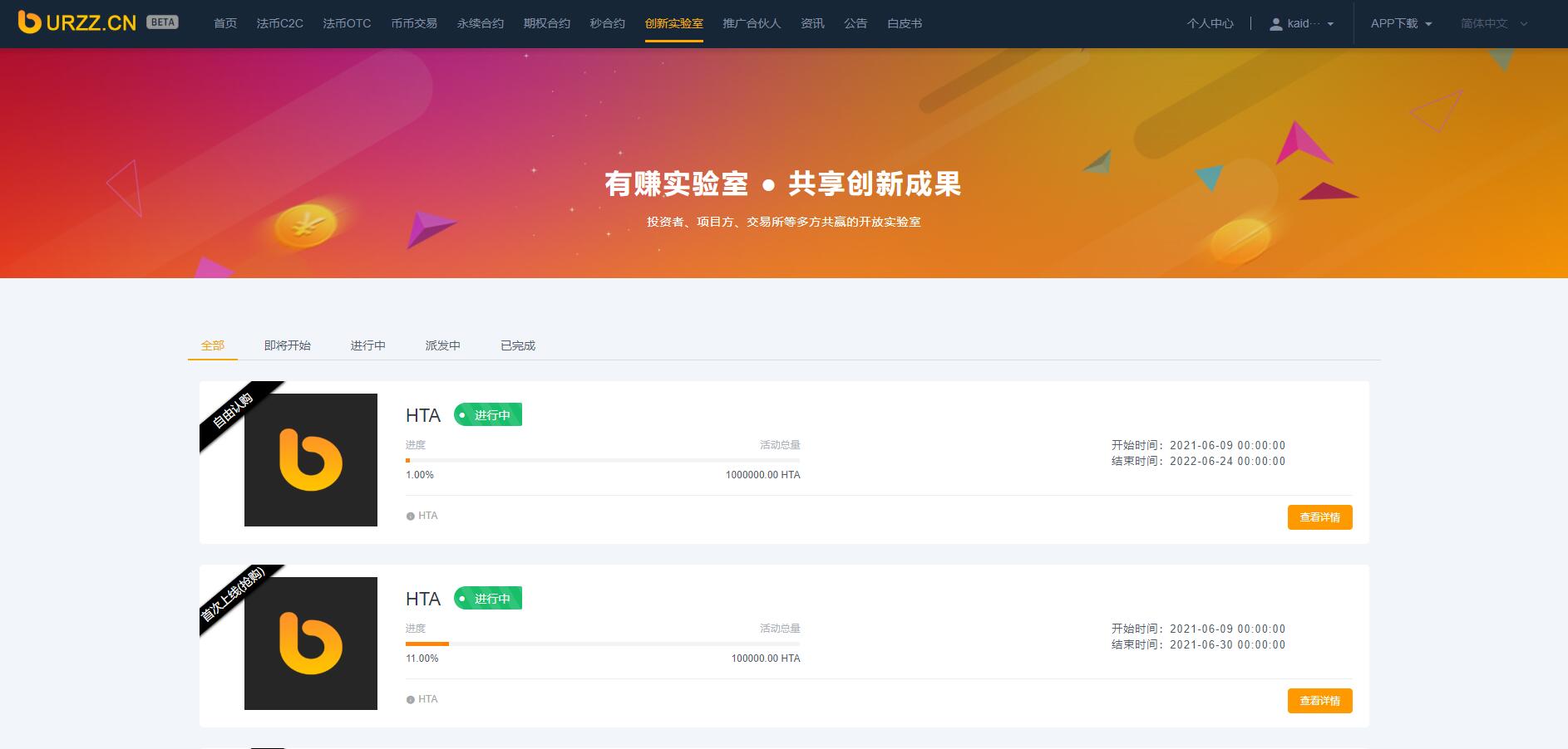 【优选代售】BIZZAN币严交易所完美修复完整版 - 截图21