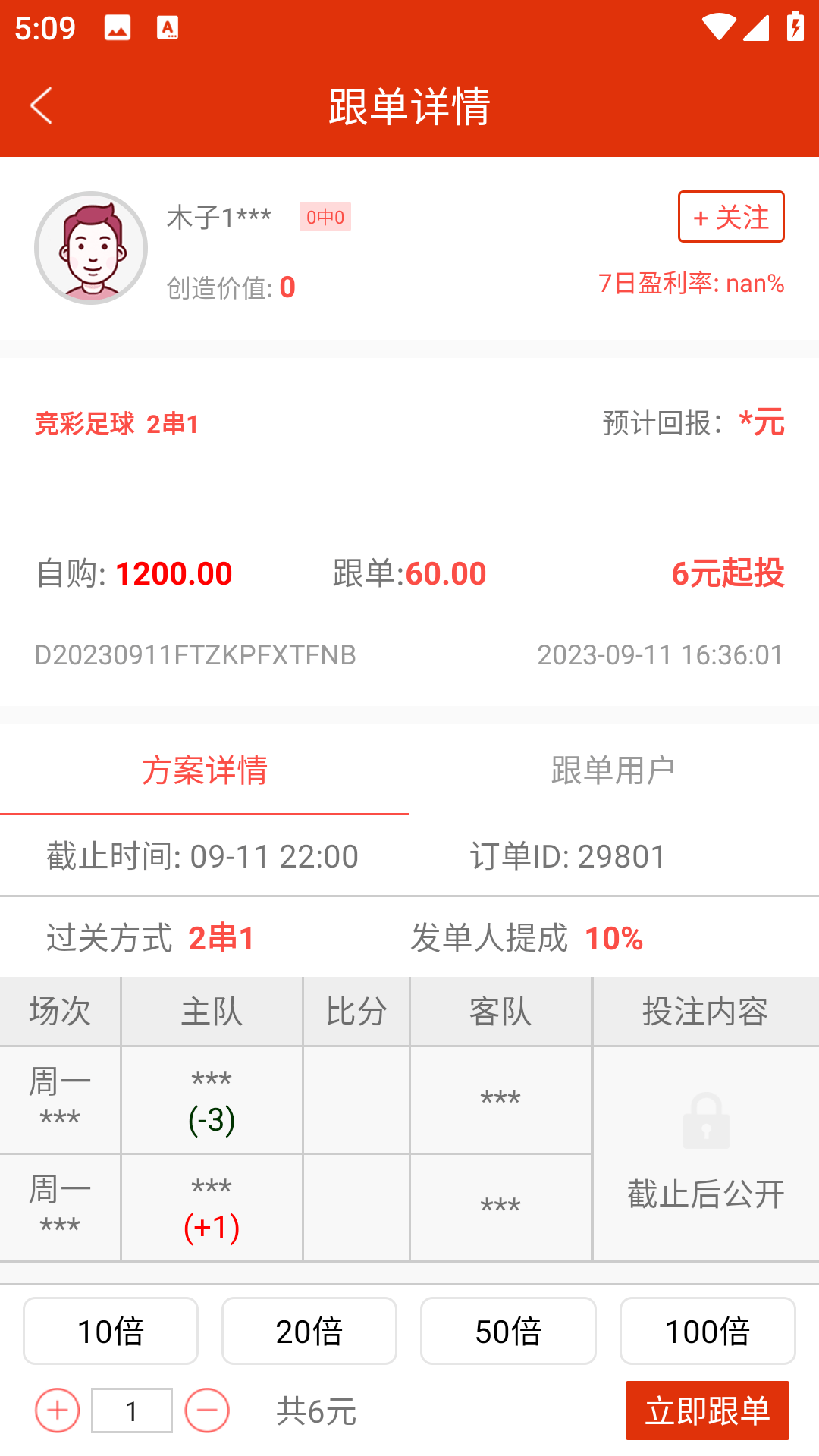 【优选代售】【独家首发】最新修复版体彩足球竞彩APP整套源码体育赛事原生双端andriod+ios竟彩源代码 - 截图11