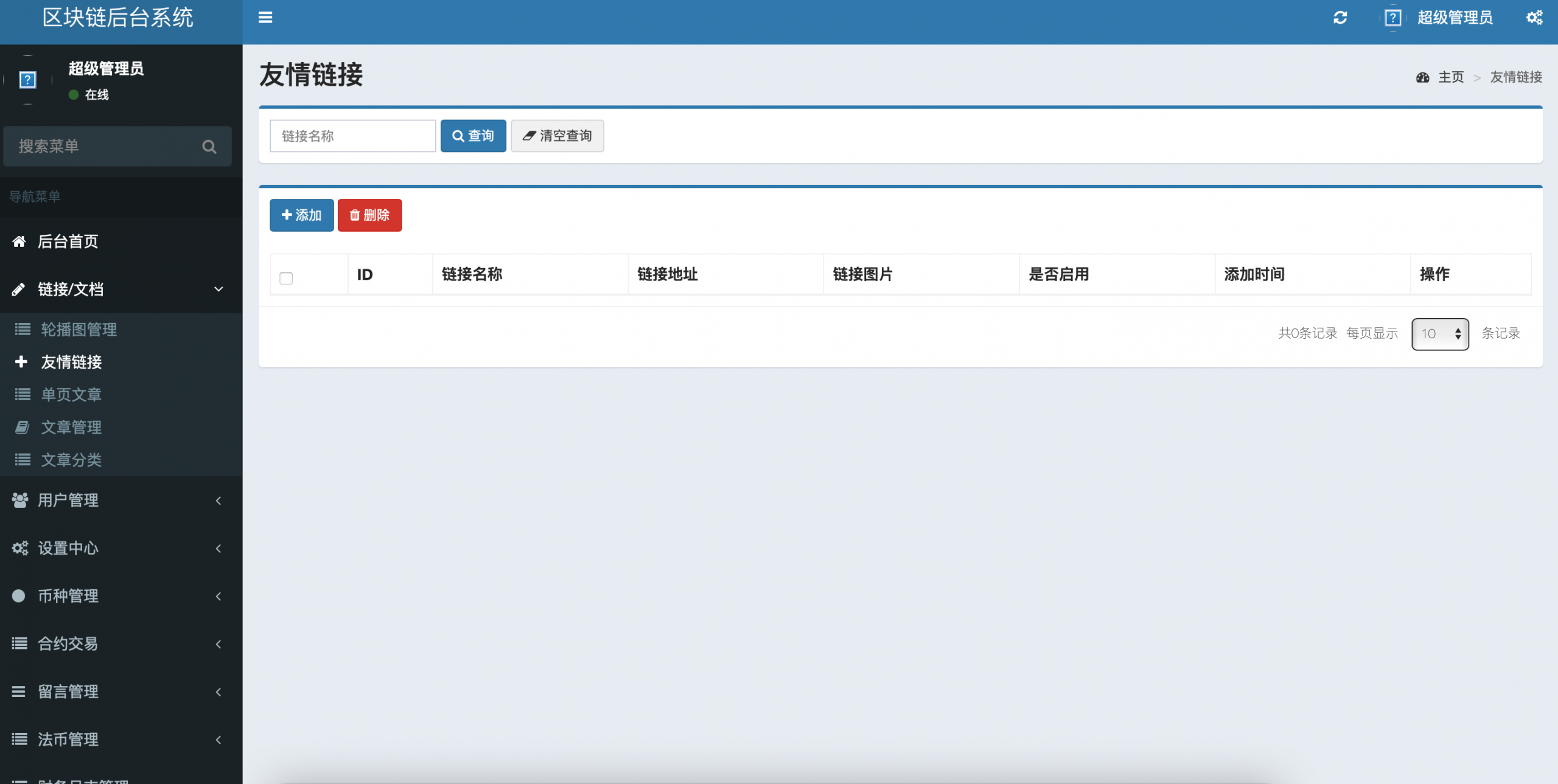 【优选代售】区块连交易所持币币交易、划转、提币、充币(需要对接第三方充提接口(需要可联系我了解)、可对接火币k线图 - 截图7